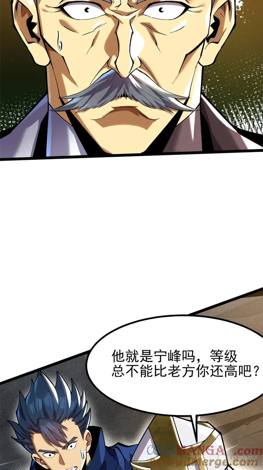 第58话33