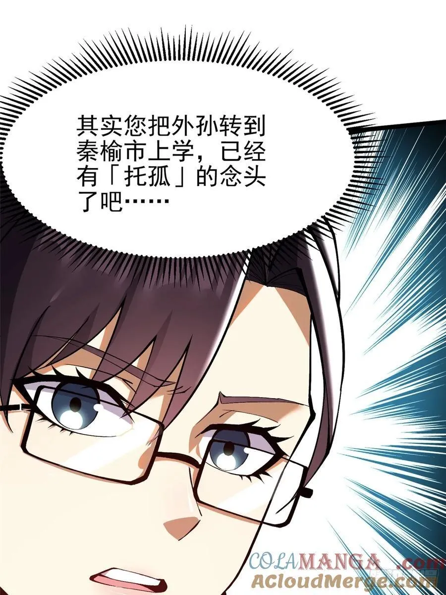 第39话60