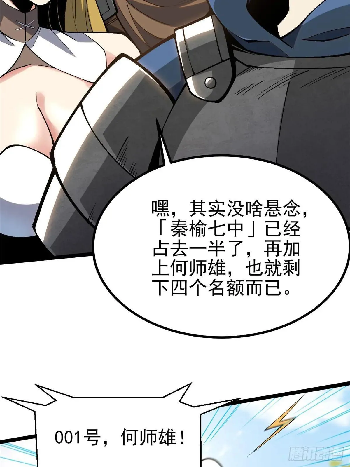 第61话53
