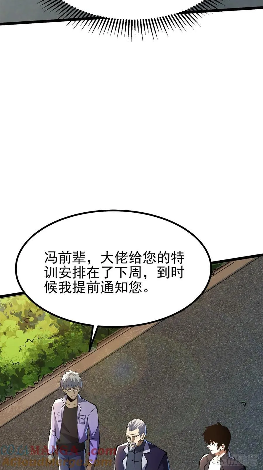 第50话42