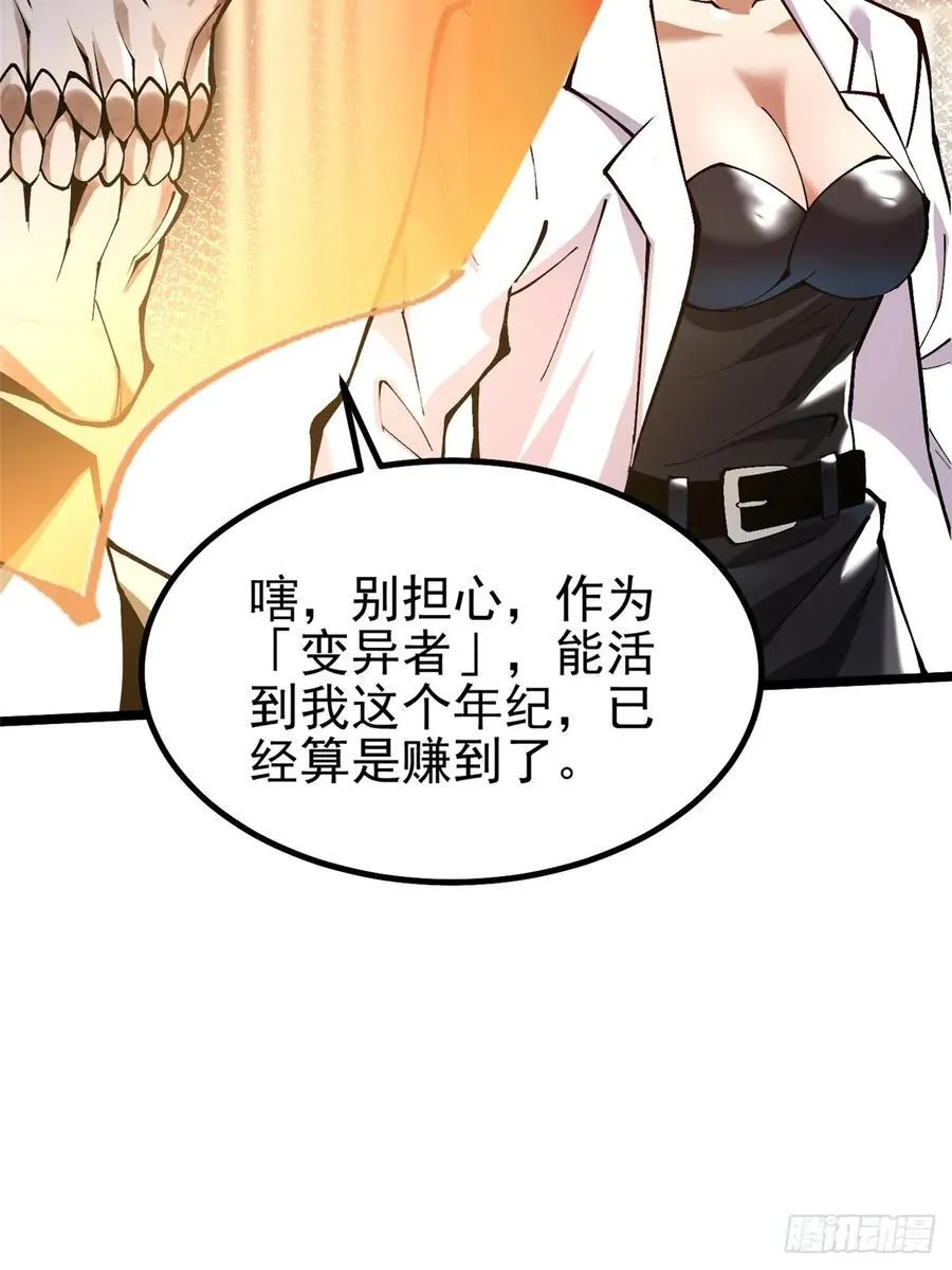 第39话59