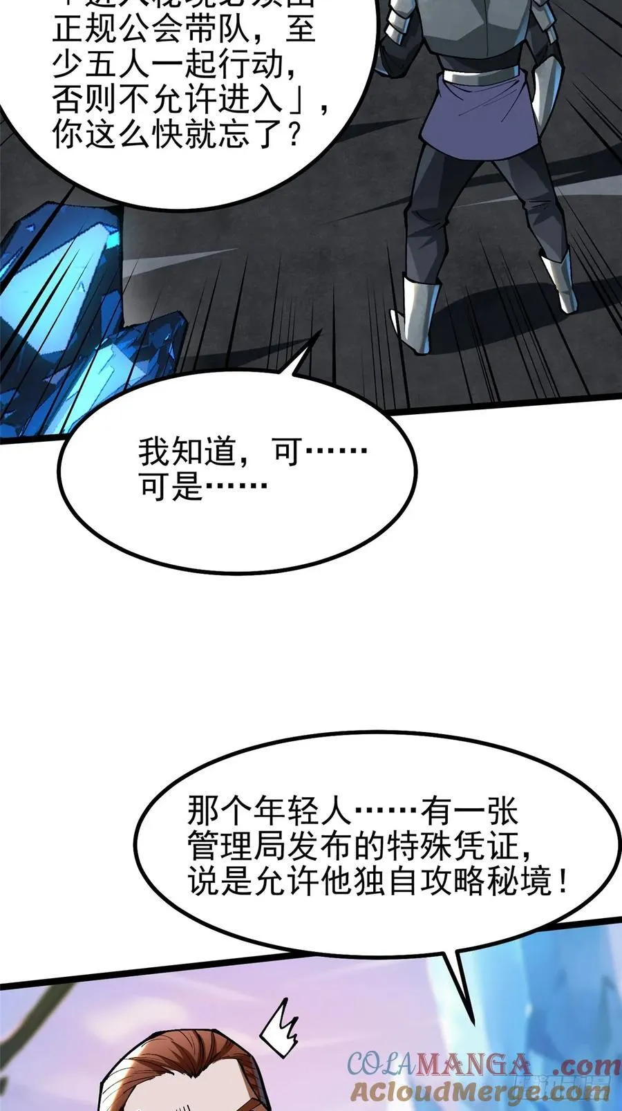 第56话6