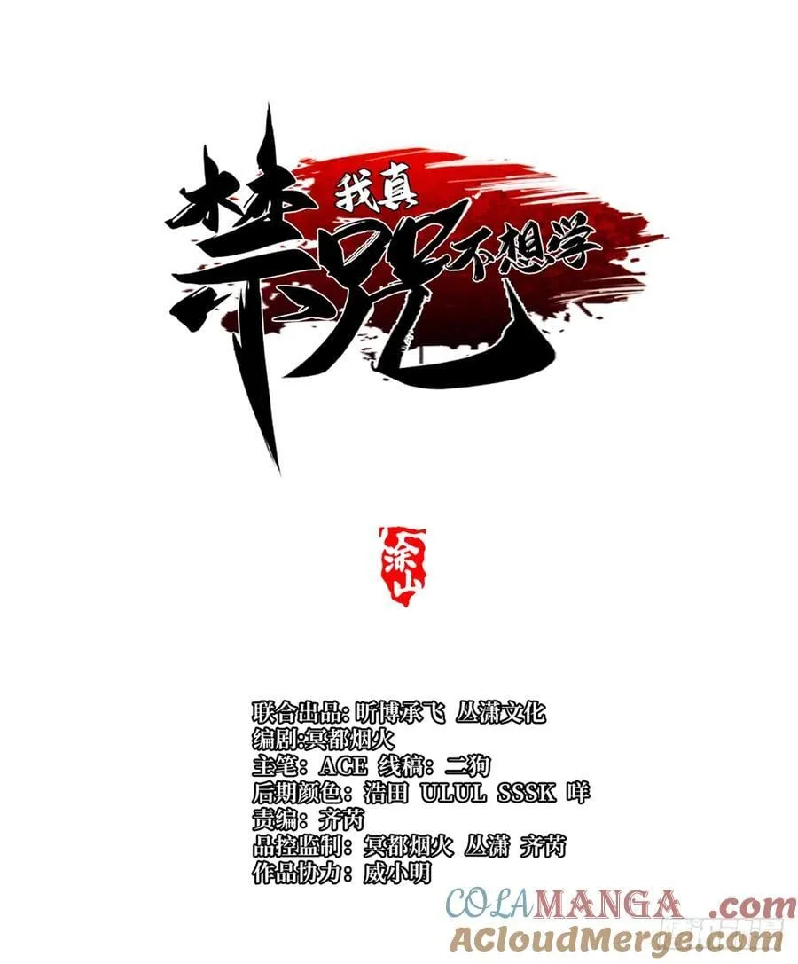 第50话6