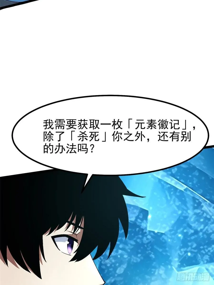 第57话8