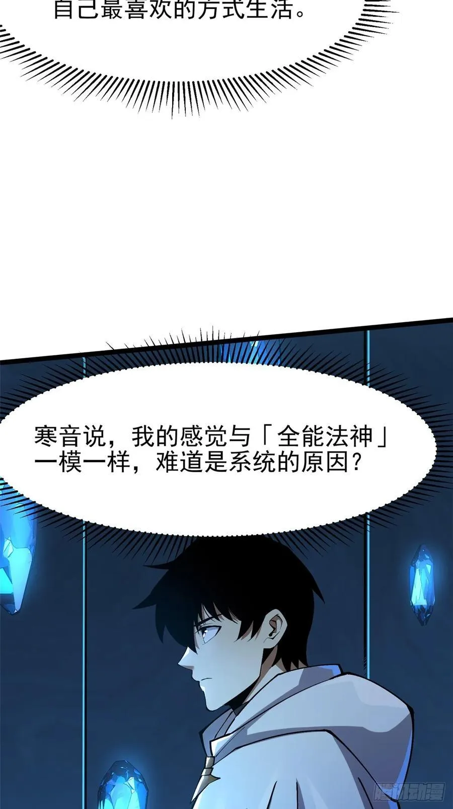第57话55