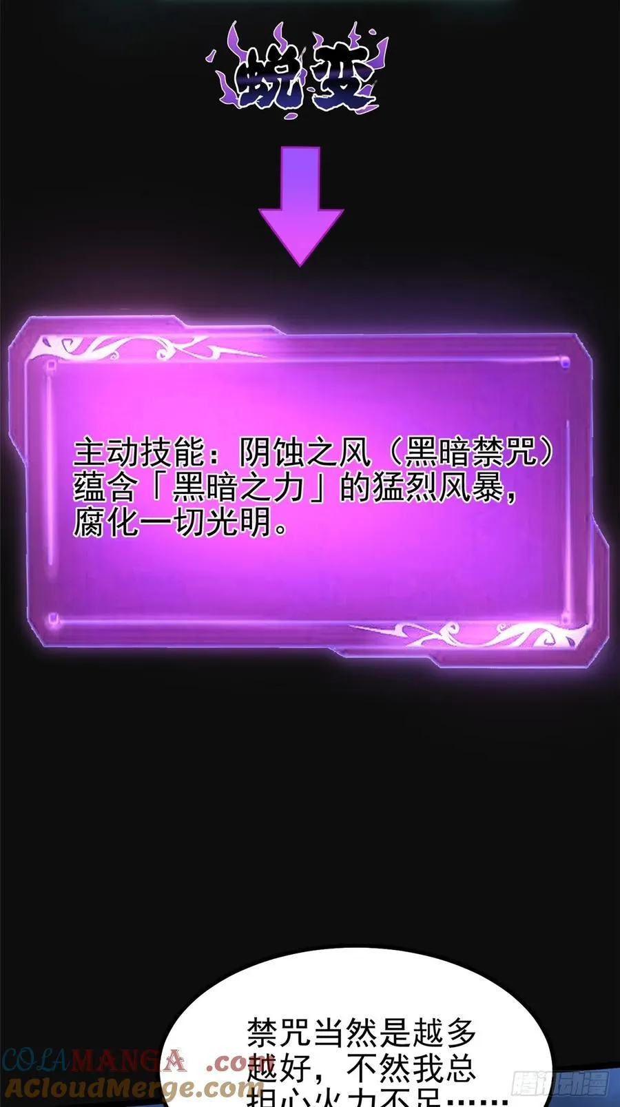 第53话48
