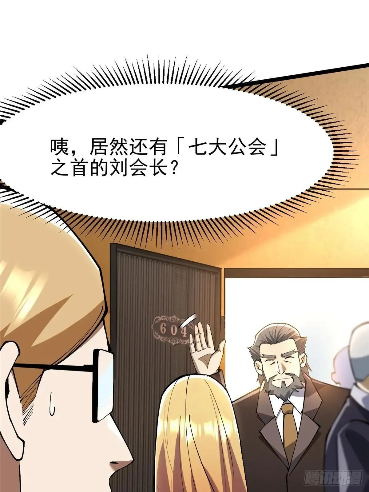 第61话71