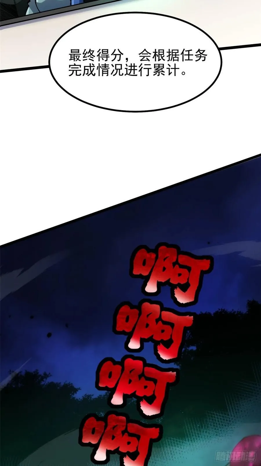 第59话67