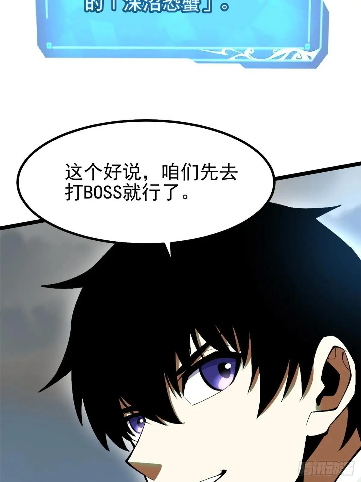 第60话29