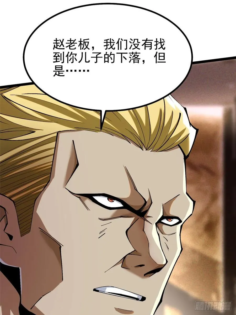 第44话8