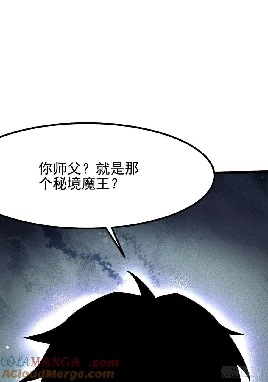 第47话66