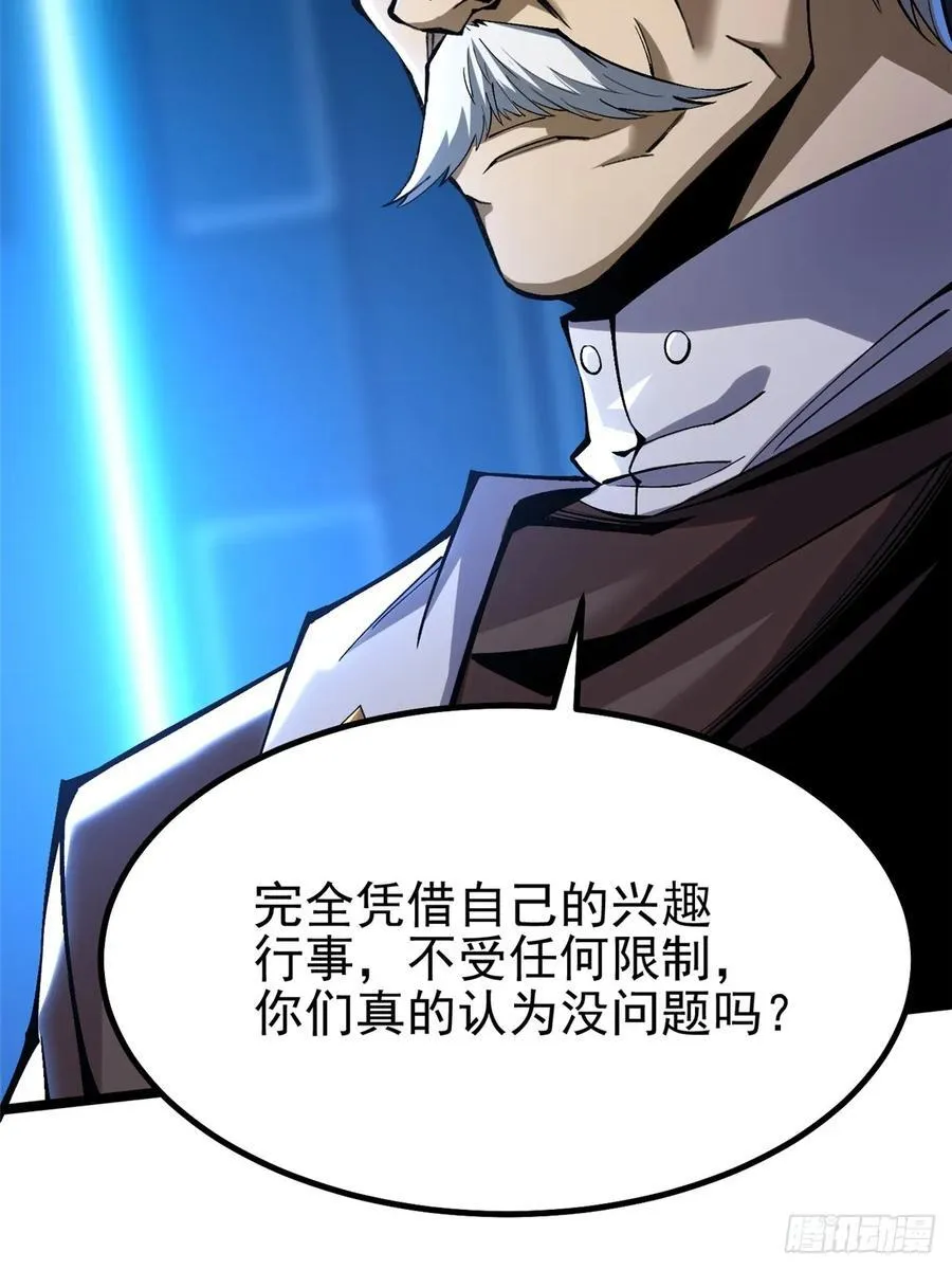 第57话38
