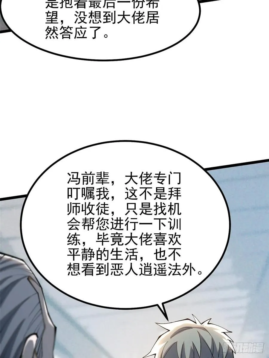 第45话43