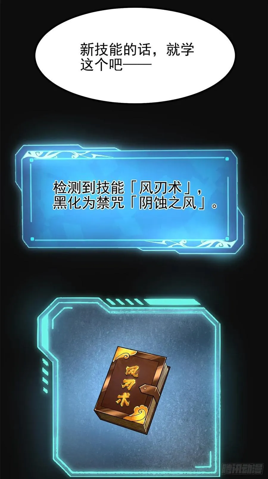 第53话47