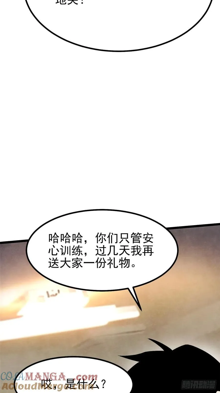 第52话30