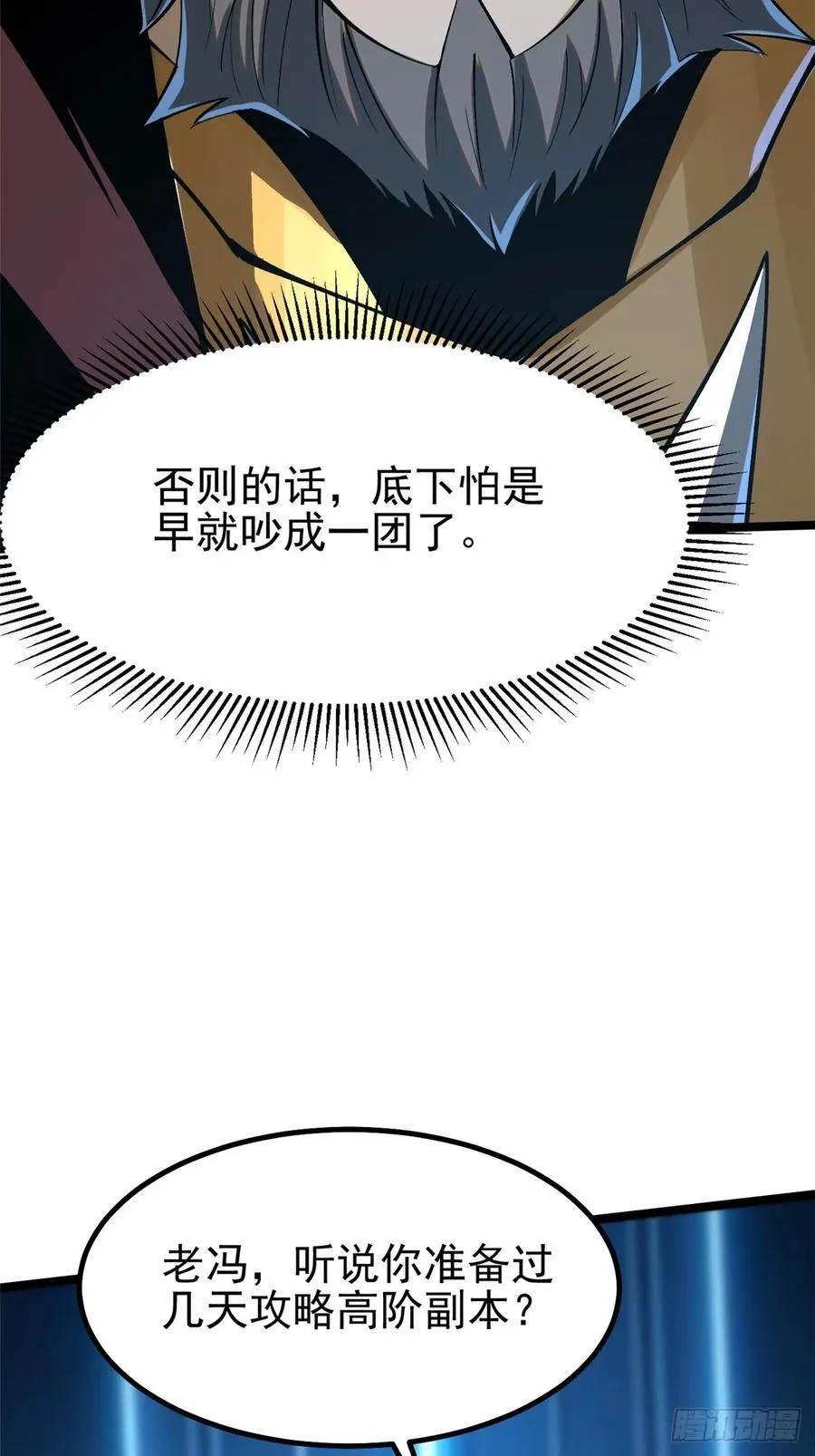 第57话44