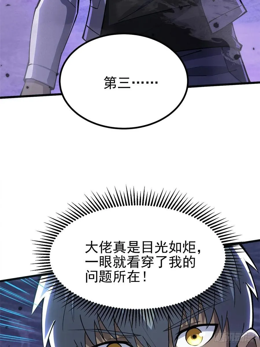 第39话16