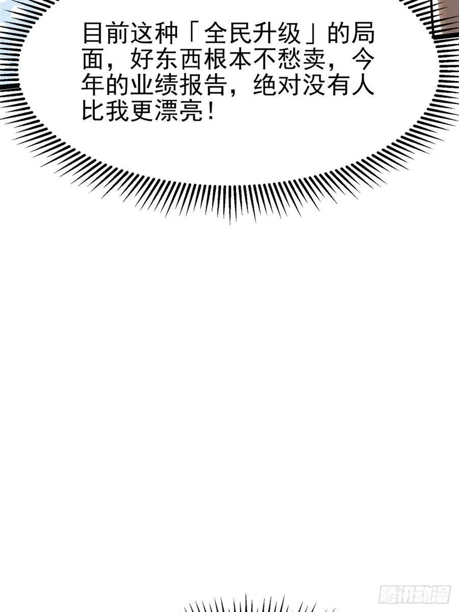 第55话76