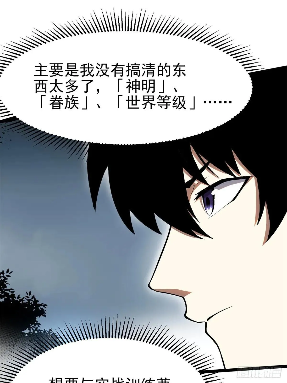 第60话25