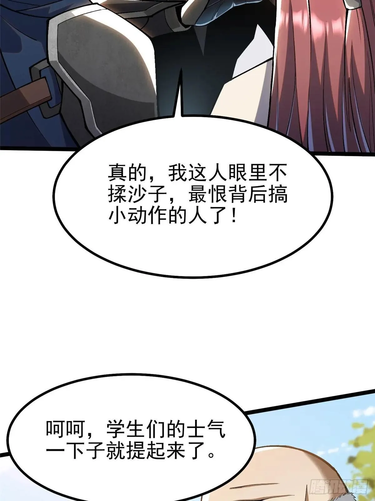 第61话48