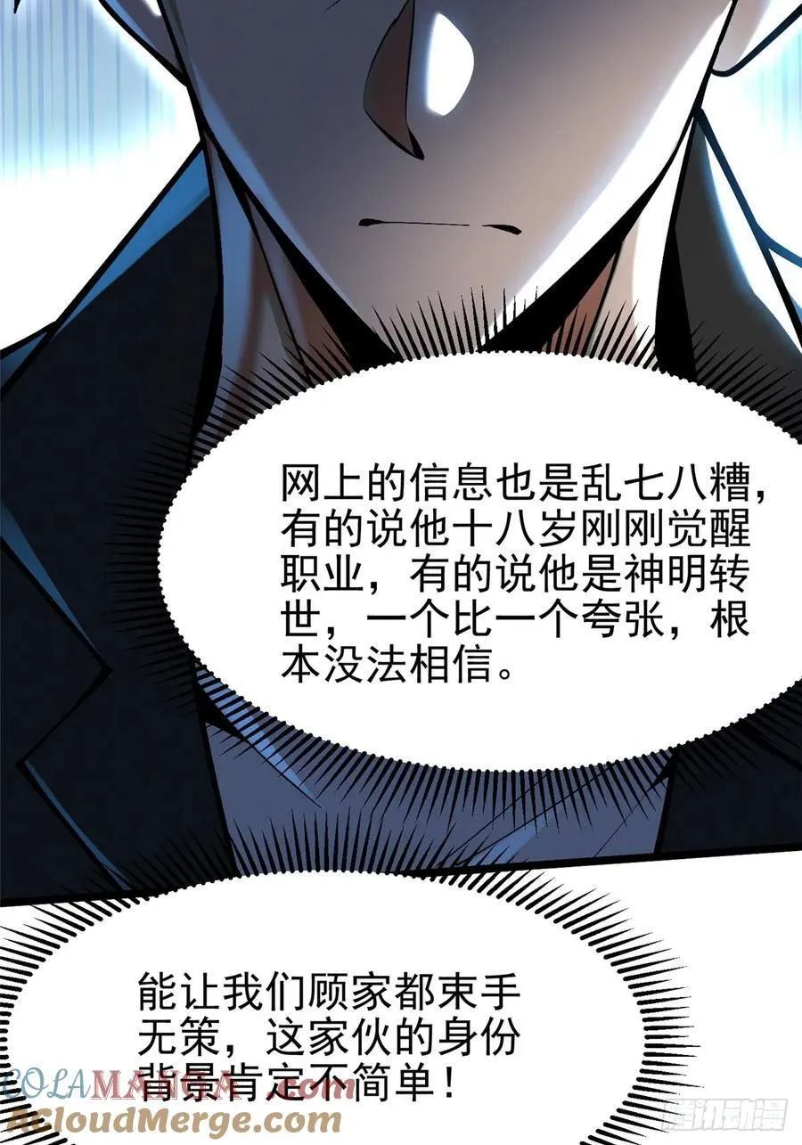 第54话6