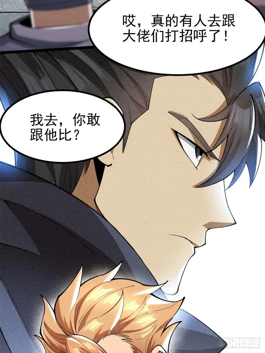 第58话8