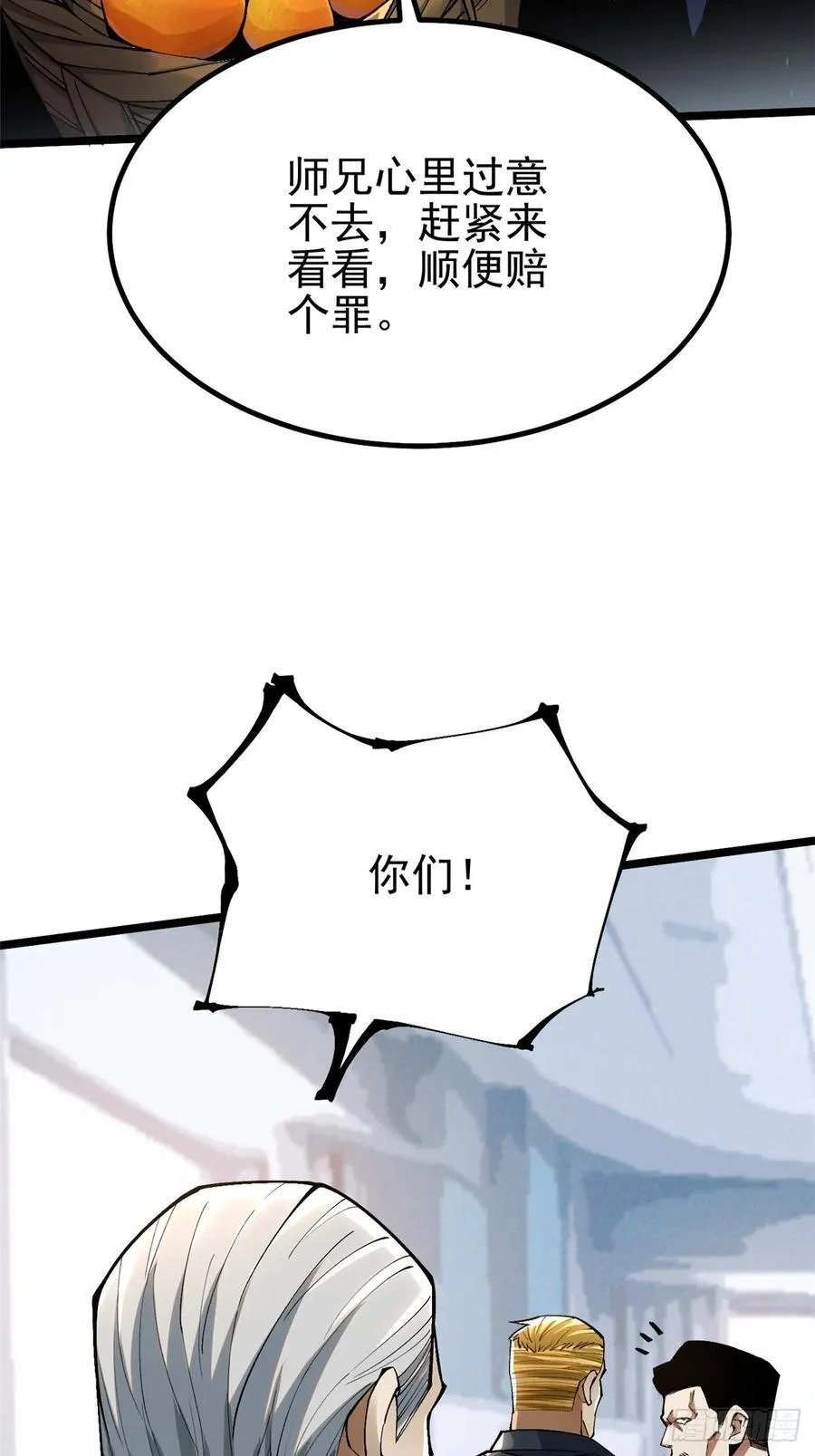第45话52