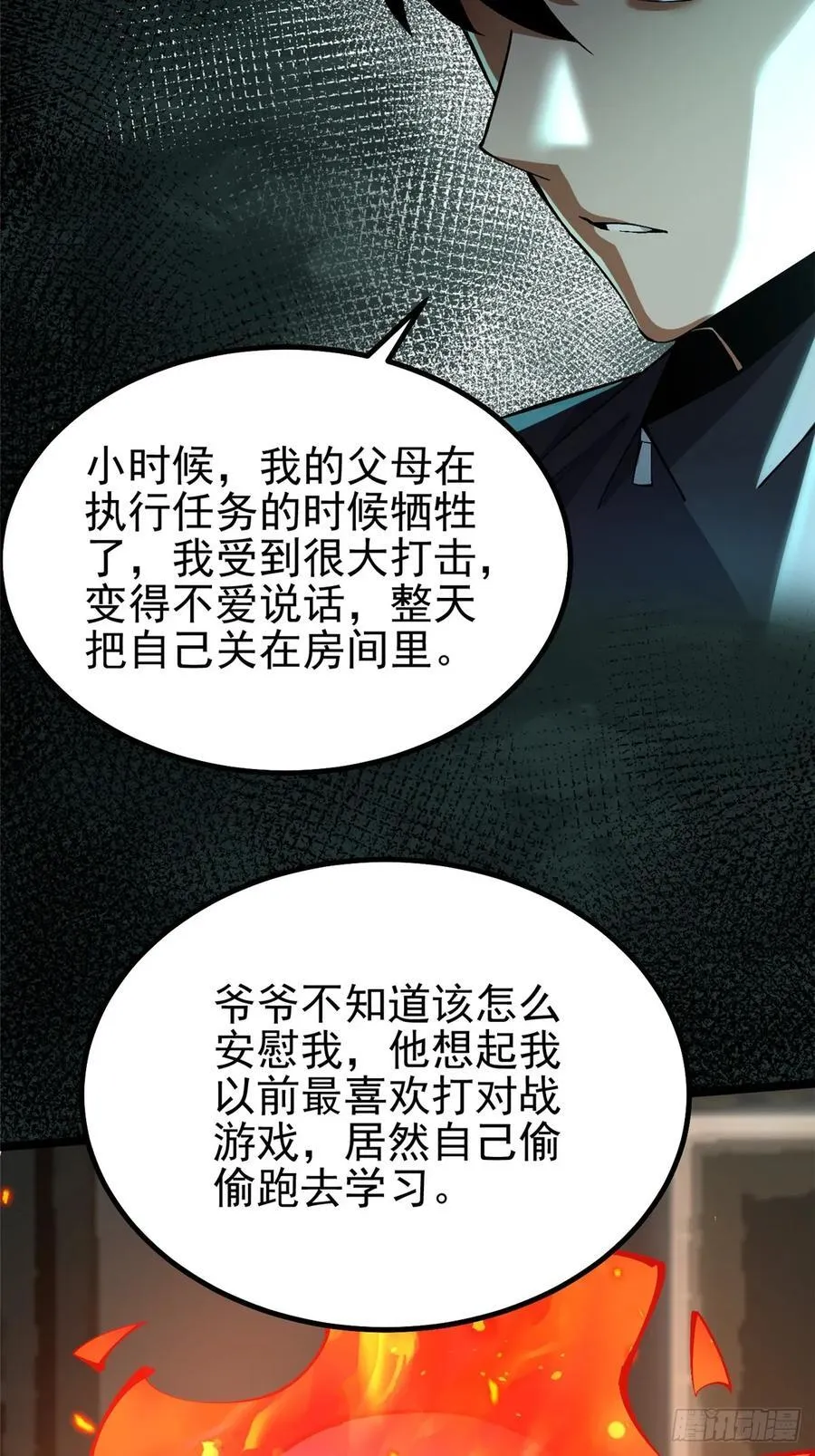 第43话29