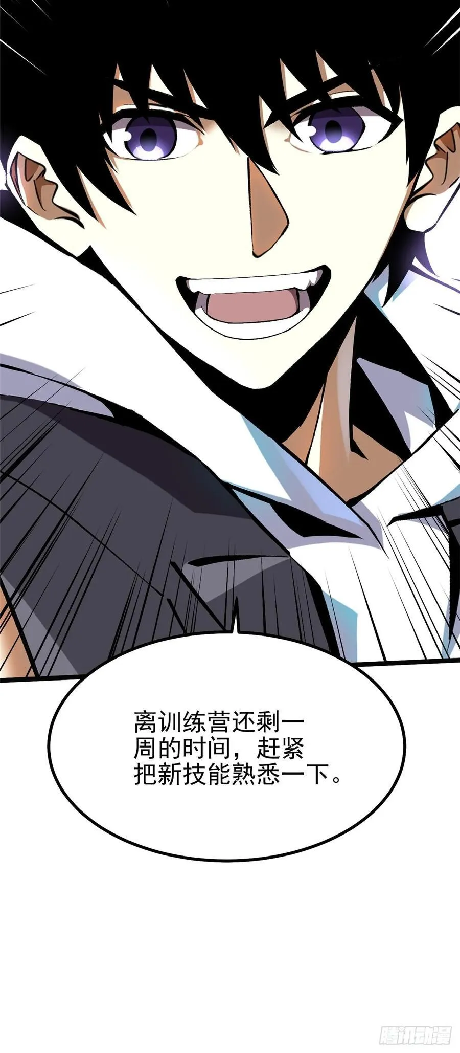 第55话11