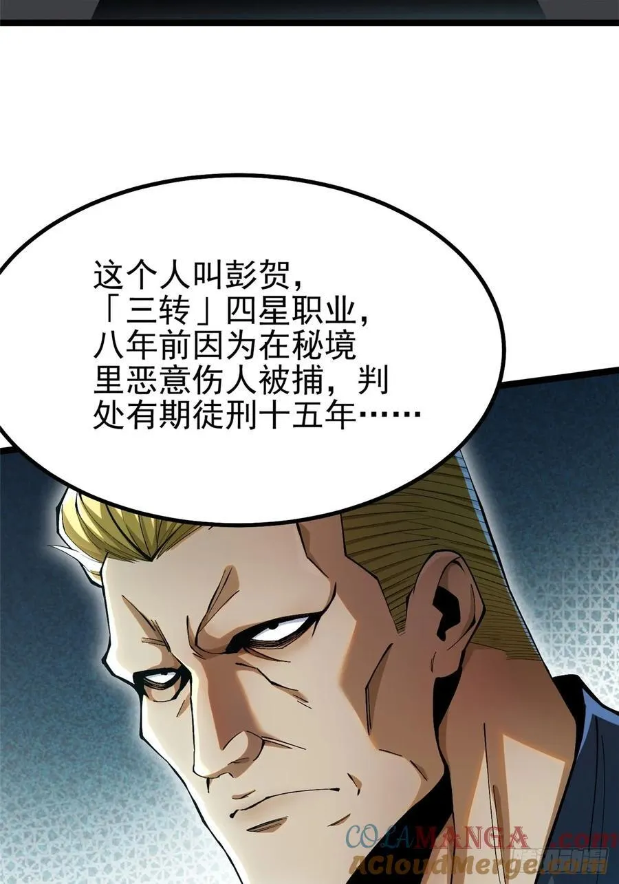 第43话36