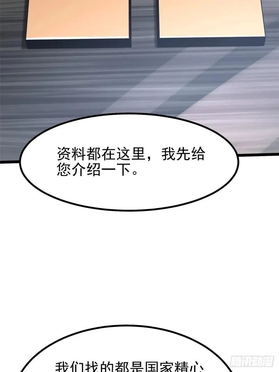 第50话14