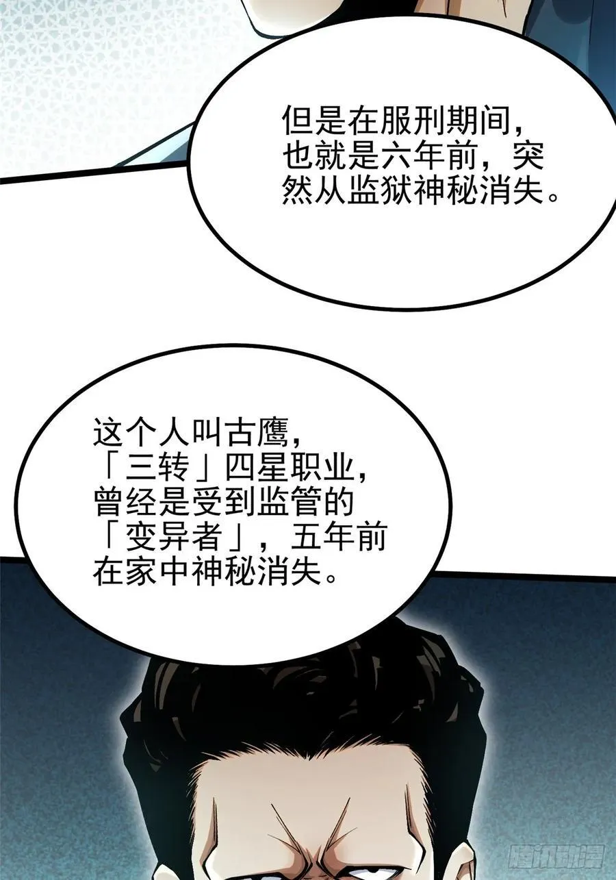 第43话37