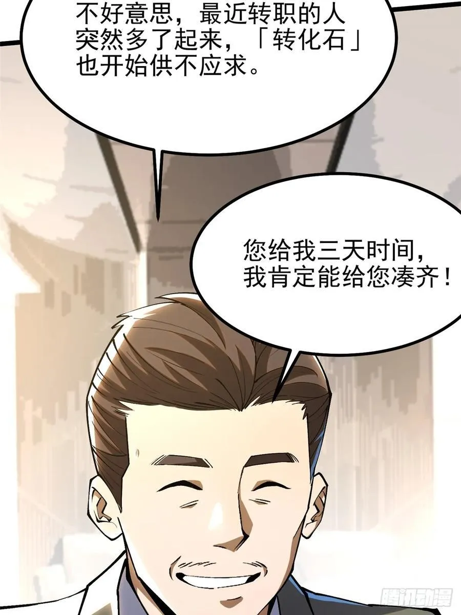 第55话64