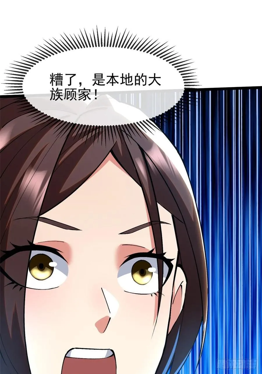第53话64