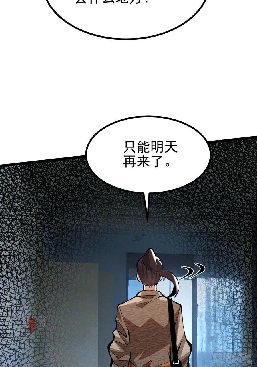 第43话8