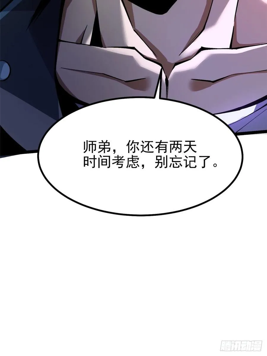第46话5