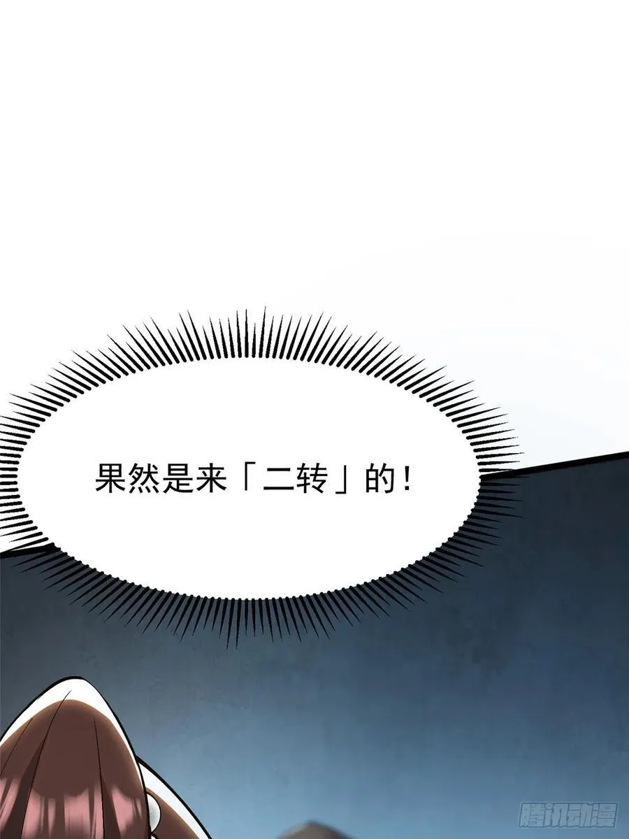 第55话52