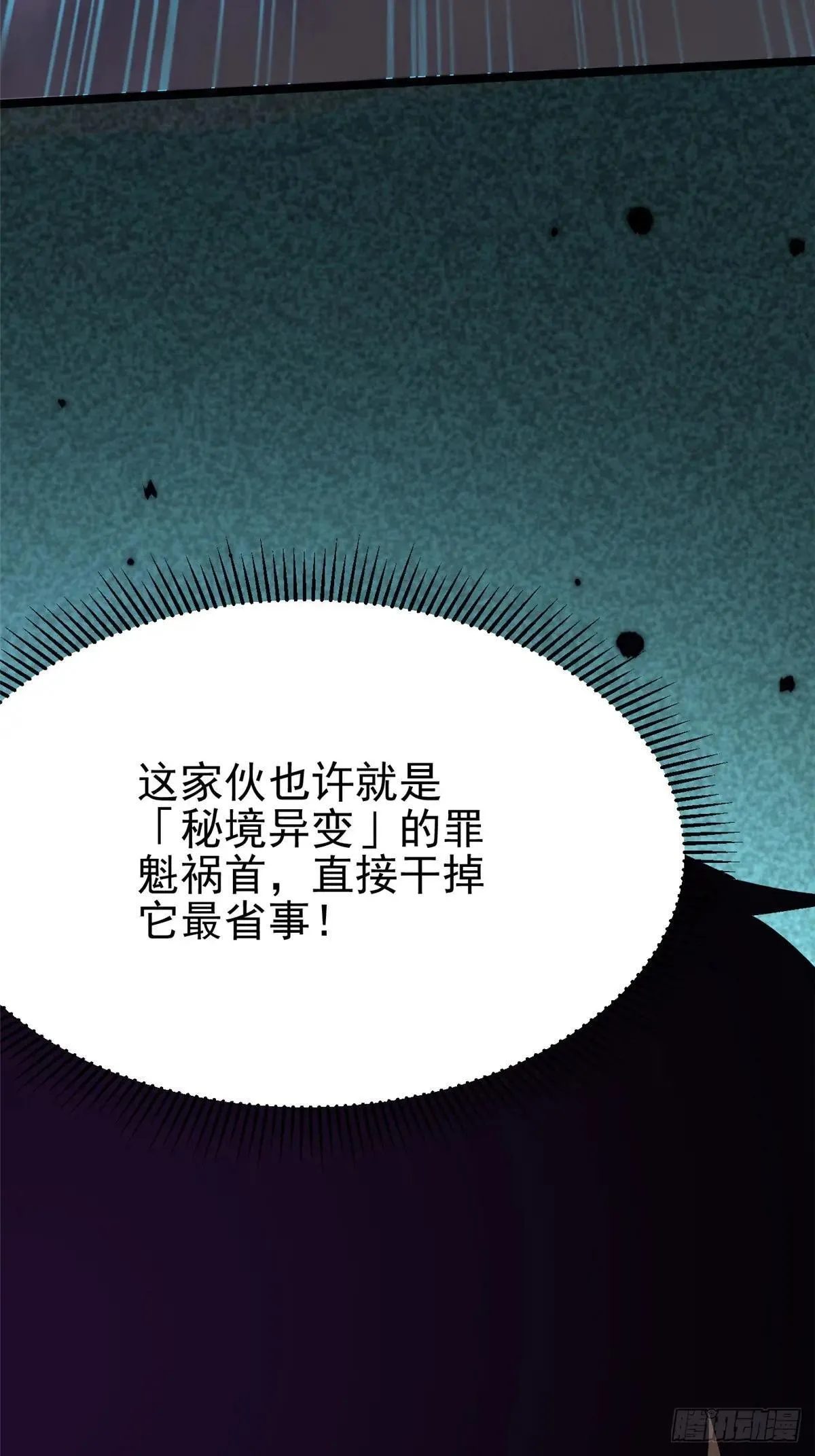 第65话35