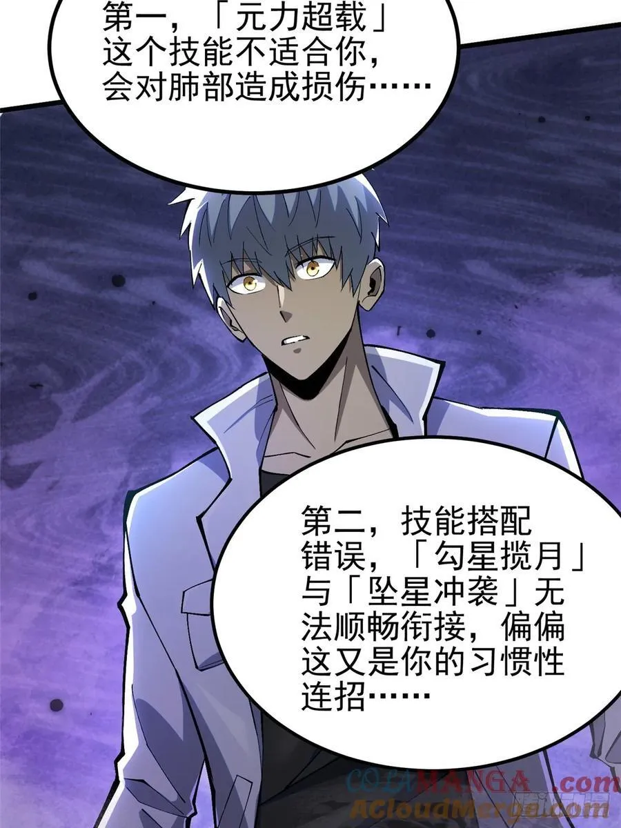 第39话15