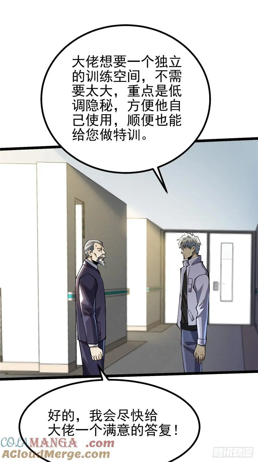 第45话45