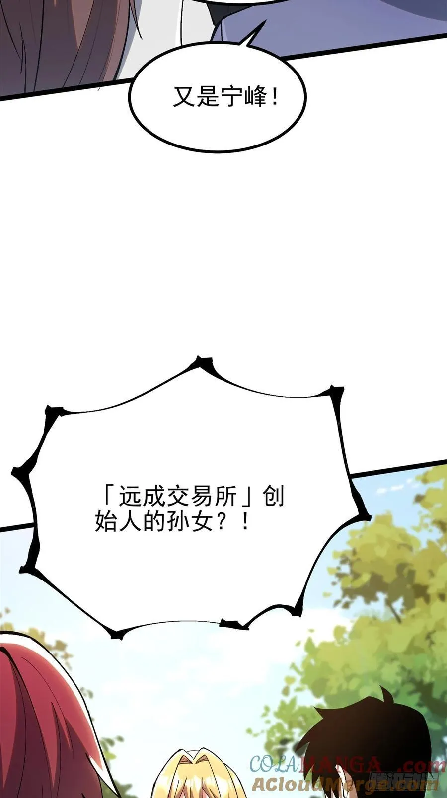 第59话57