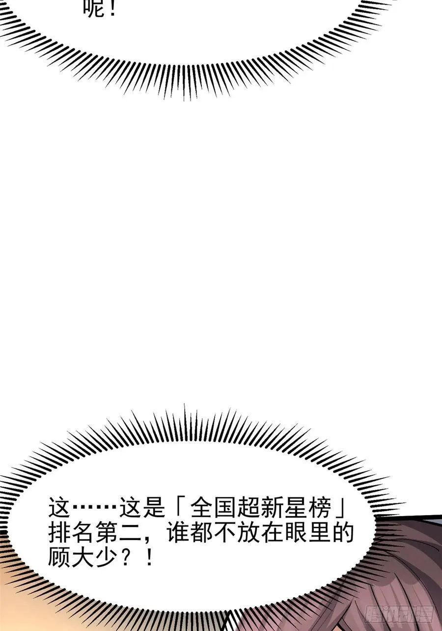 第54话10