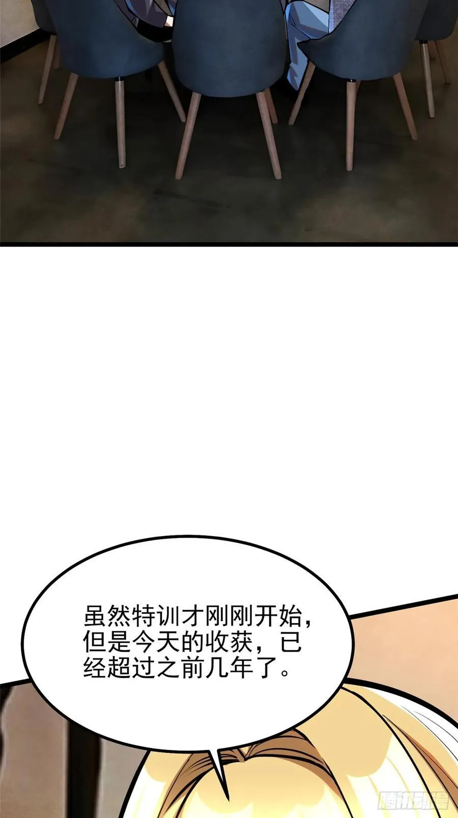 第52话7