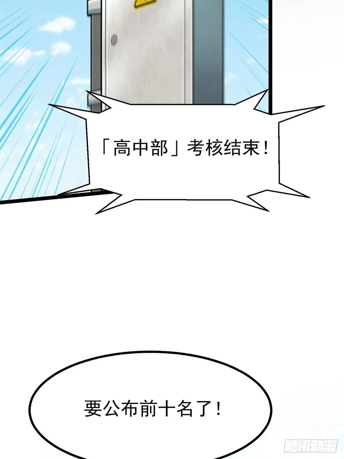 第61话51