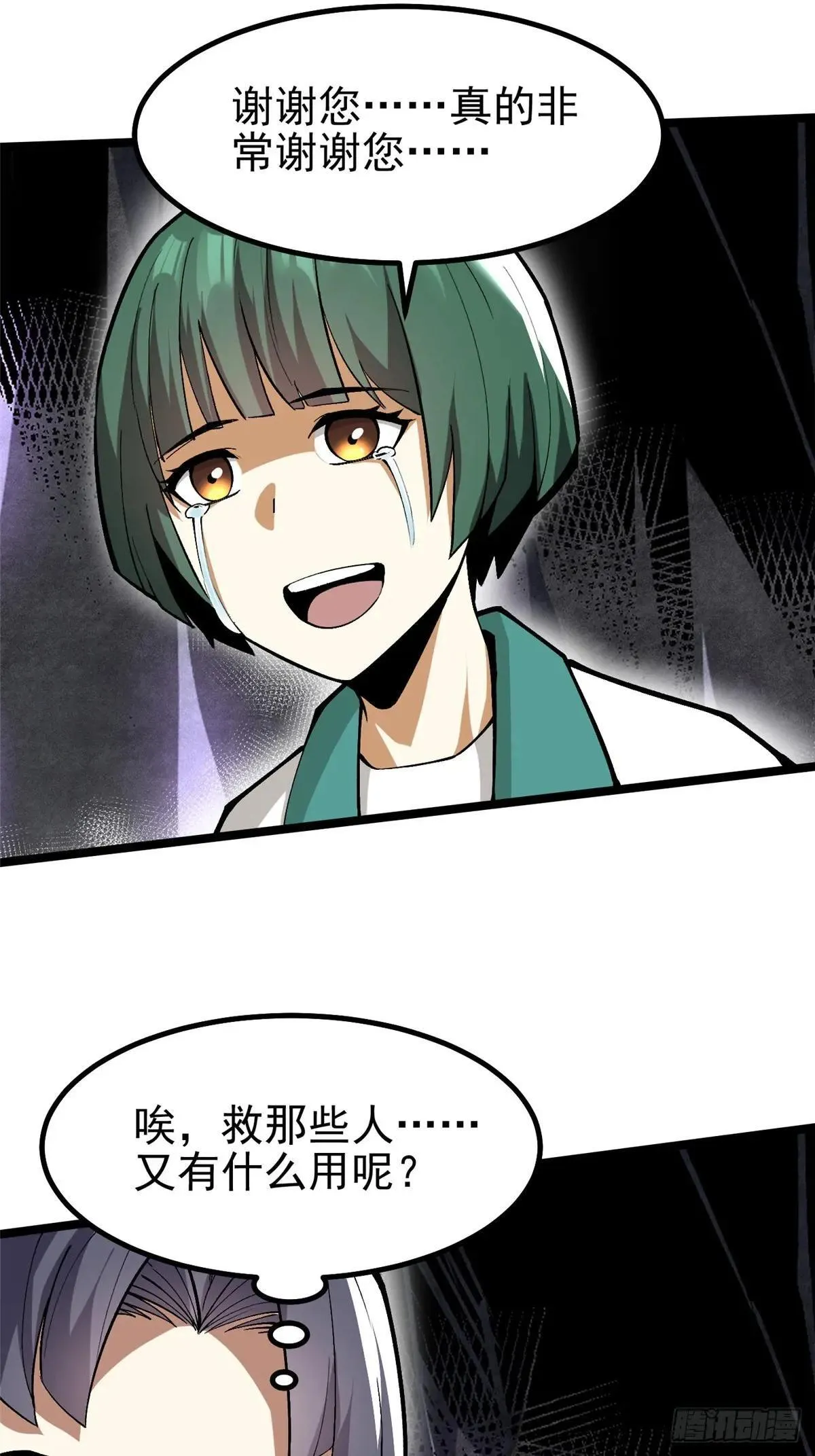 第64话17