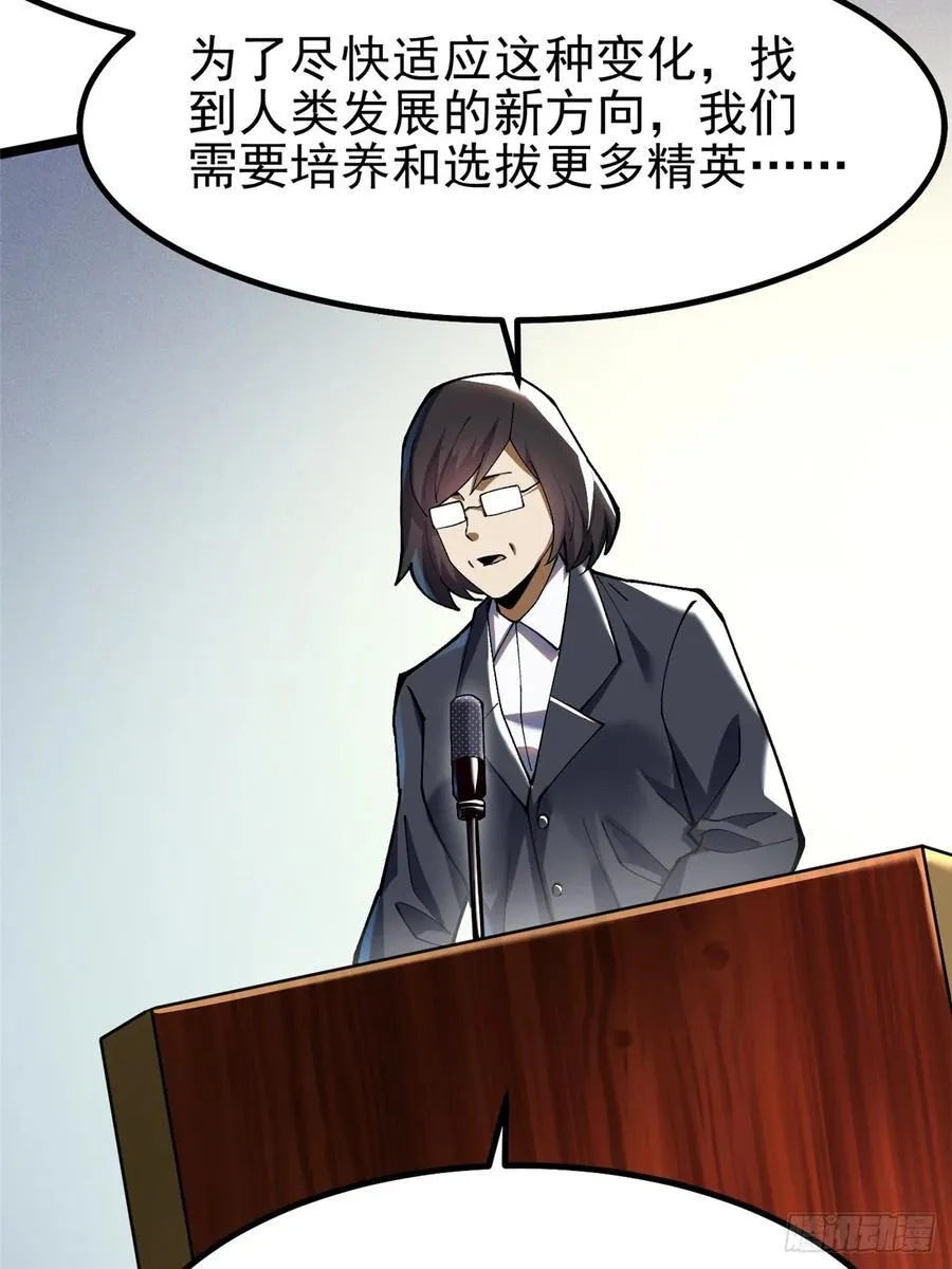 第58话52