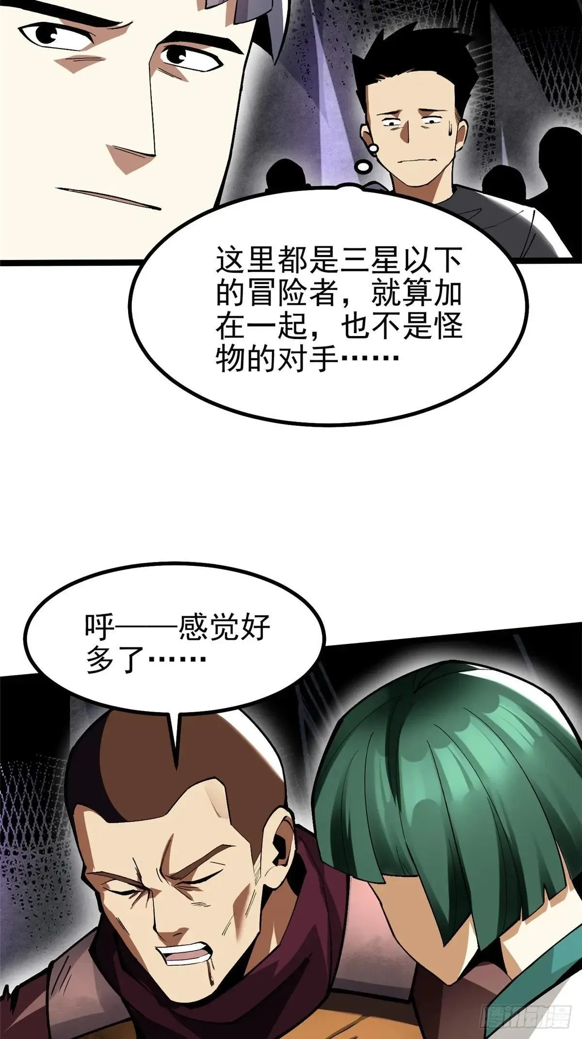 第64话18