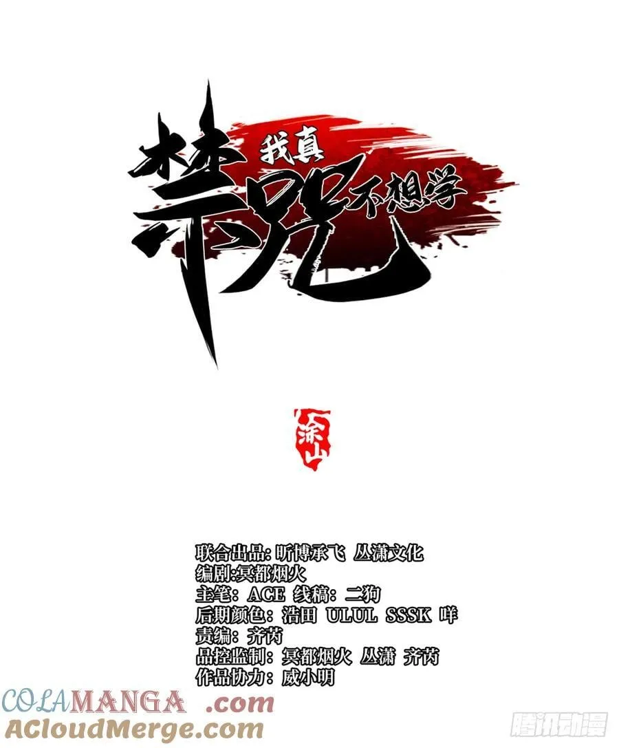 第44话6