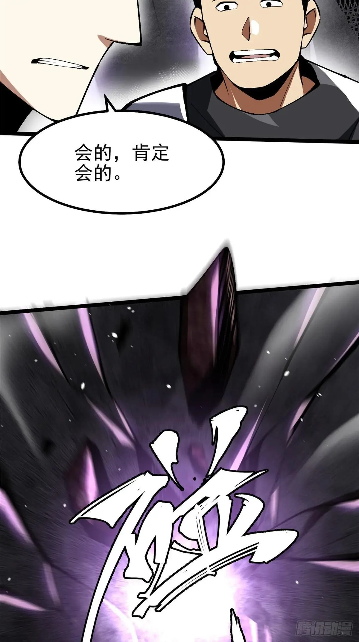 第64话20