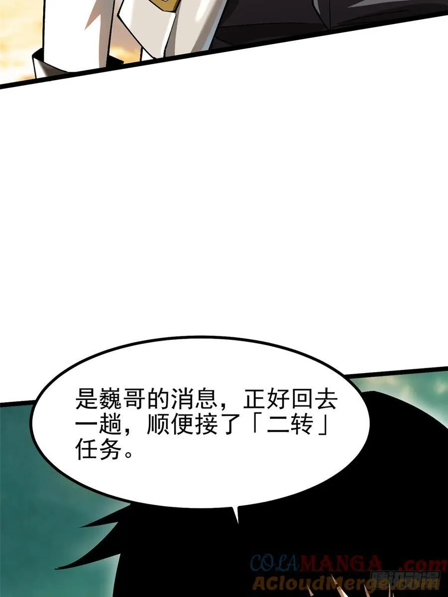 第54话54